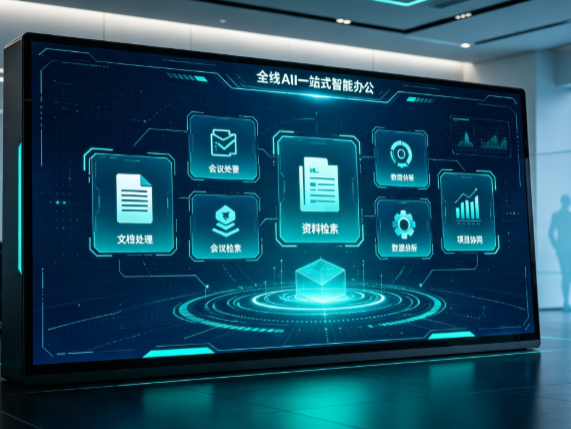 巢湖区百度搭子全域 AI 走红，一站式打通企业全流程智能办公