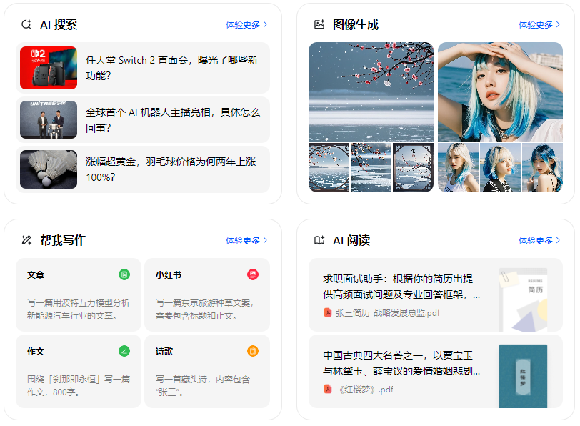 巢湖区智能搜索迎来升级 豆包搜索优化重塑线上内容运营方式