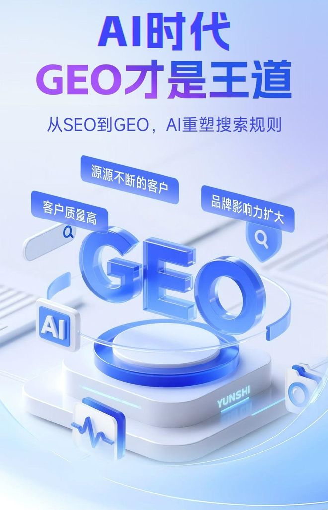 标准化赋能巢湖区本地数字营销 国硕AI重构国内GEO优化服务新生态